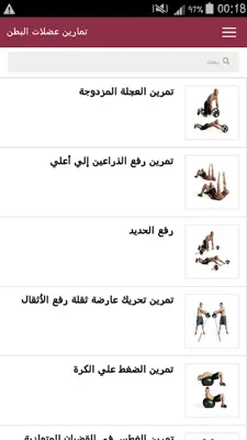 عضلات البطن - إصدار 2017 android App screenshot 7